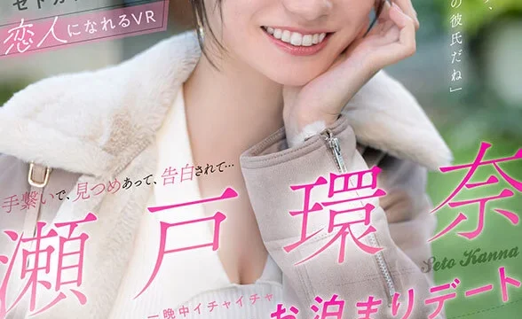 せとかん